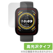 Amazfit Bip 5 保護 フィルム OverLay Brilliant アマズフィット スマートウォッチ用保護フィルム 液晶保護 指紋防止 高光沢|スマートウォッチ|ウェアラブルデバイス