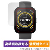 Amazfit Bip 5 保護 フィルム OverLay Plus Lite アマズフィット スマートウォッチ用保護フィルム 高精細液晶対応 アンチグレア 低反射|スマートウォッチ|ウェアラブルデバ
