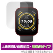 Amazfit Bip 5 保護 フィルム OverLay FLEX 高光沢 アマズフィット スマートウォッチ用保護フィルム 液晶保護 曲面対応 柔軟素材 衝撃吸収|スマートウォッチ|ウェアラブルデバ