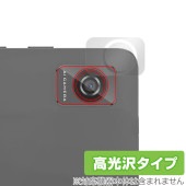 Blackview Tab 60 リアカメラ用 保護 フィルム OverLay Brilliant ブラックビュー タブレット カメラ用保護フィルム 指紋防止 高光沢|その他 タブレット|タブレットデ