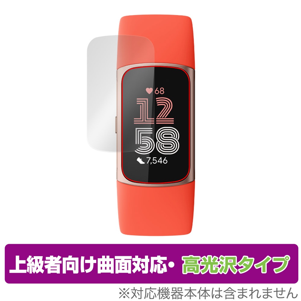 Fitbit Charge 6 保護 フィルム OverLay FLEX 高光沢 フィットビット  