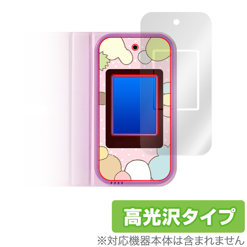 【新品未使用】すみッコスマホ　すみっコぐらし おせわでいっぱい アプリがプラス