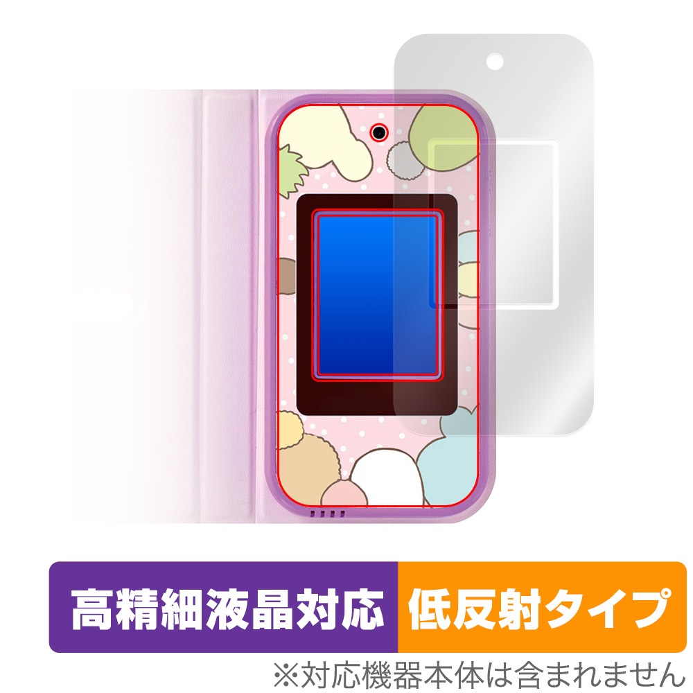アウトレット限定商品 すみっコぐらし おせわでいっぱいアプリがプラス 