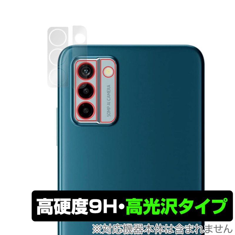 Nokia G22 リアカメラ用 保護 フィルム OverLay 9H Brilliant ノキア