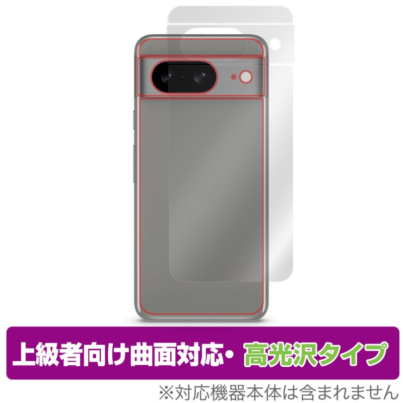 Google Pixel 8 ���� �ݸ� �ե���� OverLay FLEX ����� �������� ���ޡ��ȥե������ݸ�ե���� �����ݸ� �����б� Ʃ��