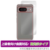 Google Pixel 8 背面 保護 フィルム OverLay FLEX 高光沢 グーグル スマートフォン用保護フィルム 本体保護 曲面対応 透明|SIMロックフリー端末|スマートフォン・携帯電話