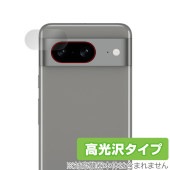Google Pixel 8 リアカメラ用 保護 フィルム OverLay Brilliant グーグル スマホ カメラ用保護フィルム 指紋がつきにくい 指紋防止 高光沢|SIMロックフリー端末|スマ