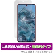 Google Pixel 8 Pro 保護 フィルム OverLay FLEX 高光沢 グーグル スマホ用保護フィルム 液晶保護 曲面対応 柔軟素材 衝撃吸収 透明|SIMロックフリー端末|スマートフ
