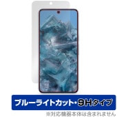 Google Pixel 8 Pro �ݸ� �ե���� OverLay Eye Protector 9H �������� ���ޥ����ݸ�ե���� �վ��ݸ� 9H����� �֥롼�饤�ȥ��å�