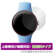 Google Pixel Watch 2 保護フィルム OverLay FLEX 高光沢 グーグル スマートウォッチ用フィルム 液晶保護 曲面対応 柔軟素材 衝撃吸収|スマートウォッチ|ウェアラブルデ