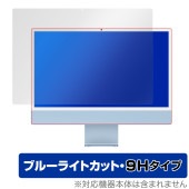 iMac 24インチ M1 2021 保護 フィルム OverLay Eye Protector 9H for 24インチ iMac (M1 2021) 液晶保護 9H 高硬度 ブルーライトカット|そ
