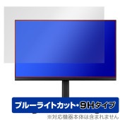 iiyama G-MASTER GB2770HSU-5 GB2770HSU-B5 保護 フィルム OverLay Eye Protector 9H 高硬度 ブルーライトカット GB2770HSU5 G