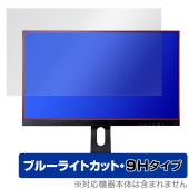 iiyama G-MASTER GB2760QSU-1C GB2760QSU-B1C 保護 フィルム OverLay Eye Protector 9H C 液晶保護 9H 高硬度 ブルーライトカット|