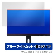 iiyama ProLite XUB2792QSN-5 XUB2792QSN-B5 保護 フィルム OverLay Eye Protector 9H 液晶保護 9H 高硬度 ブルーライトカット|その他