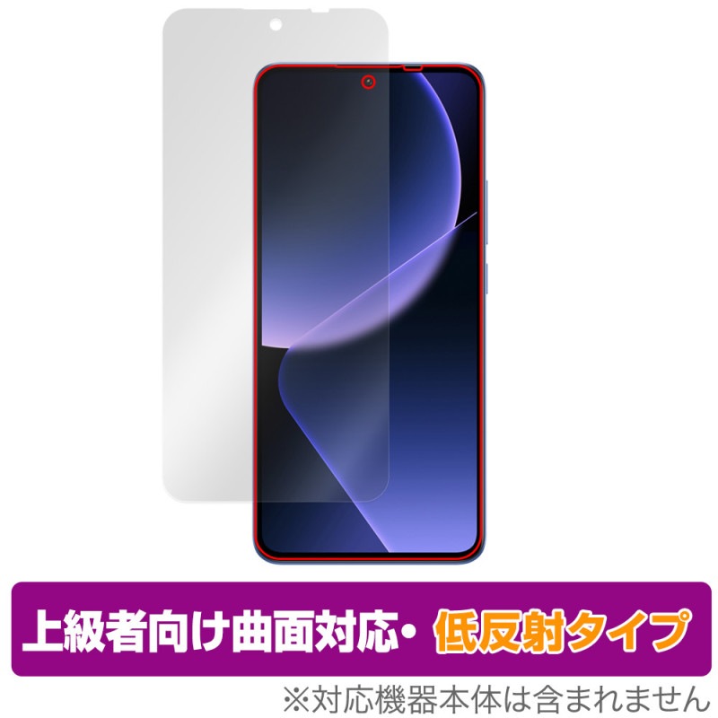 Xiaomi 13T Pro / 13T 保護 フィルム OverLay FLEX 低反射 シャオミ