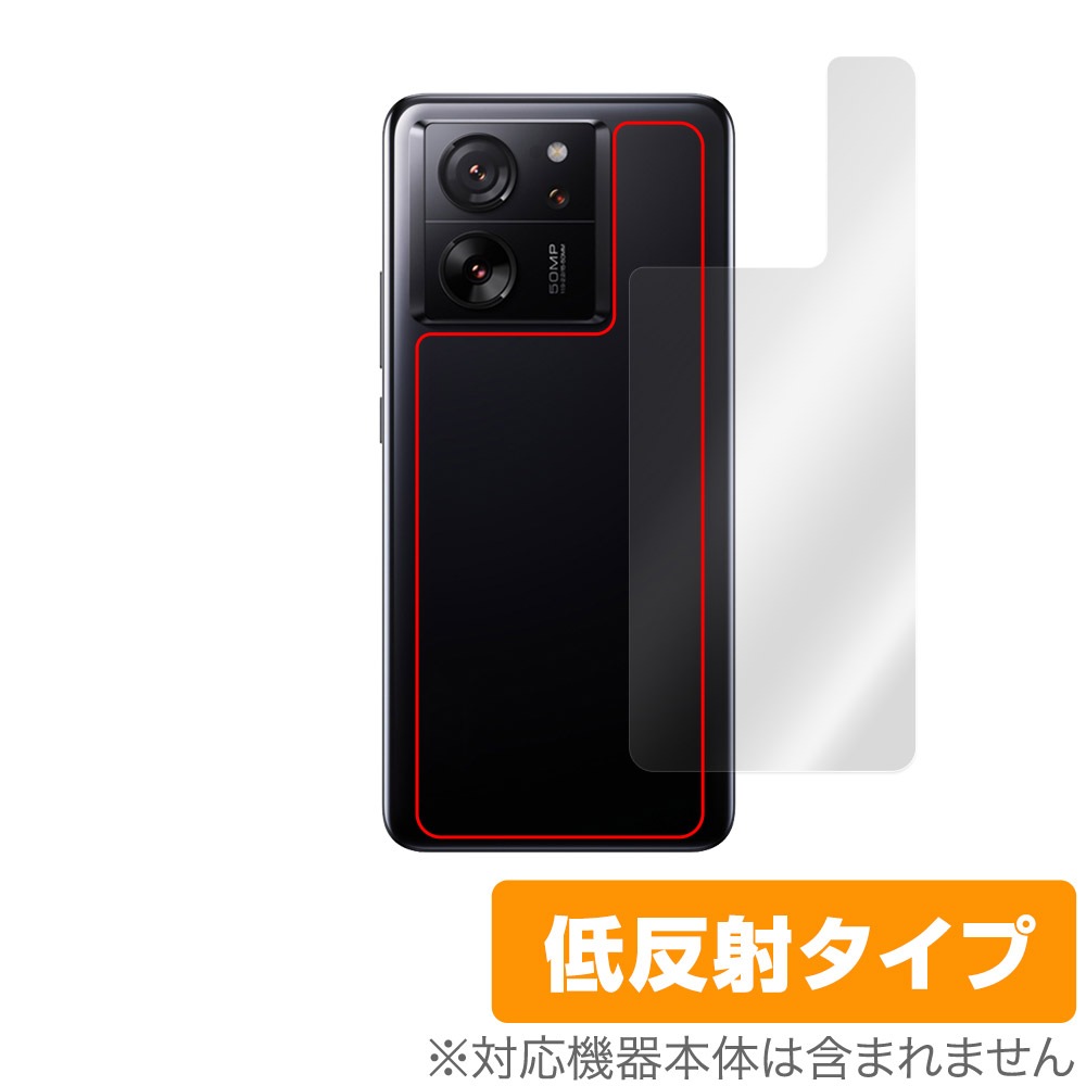 Xiaomi 13T Pro / 13T 背面 保護 フィルム OverLay Plus シャオミ