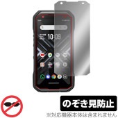TORQUE G06 保護 フィルム OverLay Secret トルク スマートフォン用保護フィルム スマホ保護 液晶保護 プライバシーフィルター 覗き見防止|SIMロックフリー端末|スマートフォ