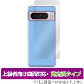 Google Pixel 8 Pro 背面 保護 フィルム OverLay FLEX 高光沢 for グーグル スマートフォン ピクセル 本体保護フィルム 曲面対応 透明|SIMロックフリー端末|スマ