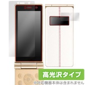 Mode1 RETROII (MD-06P) 保護 フィルム OverLay Brilliant for モードワン レトロツー 液晶保護 指紋がつきにくい 指紋防止 高光沢|SIMロックフリー端末|