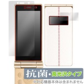 Mode1 RETROII (MD-06P) 保護 フィルム OverLay 抗菌 Brilliant for モードワン レトロツー Hydro Ag+ 抗菌 抗ウイルス 高光沢|SIMロックフリー