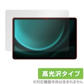 Samsung Galaxy Tab S9 FE 保護 フィルム OverLay Brilliant ギャラクシー タブレット用保護フィルム 液晶保護 指紋防止 高光沢|その他 タブレット|タブレット