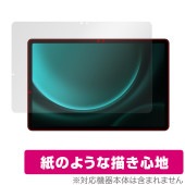Samsung Galaxy Tab S9 FE 保護 フィルム OverLay Paper ギャラクシー タブレット用保護フィルム 書き味向上 紙のような描き心地|その他 タブレット|タブレットデバ