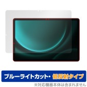 Samsung Galaxy Tab S9 FE 保護 フィルム OverLay Eye Protector 低反射 ギャラクシー タブレット用保護フィルム ブルーライトカット|その他 タブレット|タ