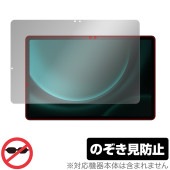 Samsung Galaxy Tab S9 FE 保護 フィルム OverLay Secret ギャラクシー タブレット用保護フィルム プライバシーフィルター 覗き見防止|その他 タブレット|タブレッ