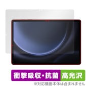Samsung Galaxy Tab S9 FE+ 5G SCT22 保護フィルム OverLay Absorber 高光沢 タブレット用保護フィルム 衝撃吸収 ブルーライトカット 抗菌|その他 タブ