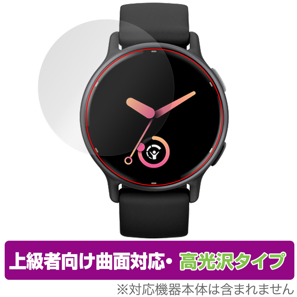 GARMIN vivoactive 5 保護 フィルム OverLay FLEX 高光沢 ガーミン 