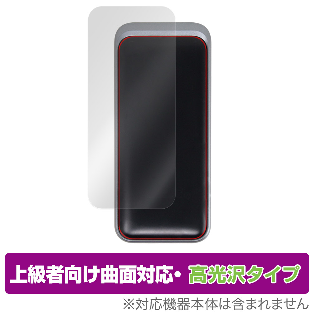 Anker - OverLay FLEX 高光沢 for Anker Prime Power B Anker Prime Power Bank (12000mAh，130W) 保護 フィルム
