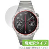 HUAWEI WATCH GT 4 46mm 保護 フィルム OverLay Brilliant ファーウェイ スマートウォッチ用保護フィルム 液晶保護 指紋防止 高光沢|スマートウォッチ|ウェアラブ