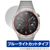 HUAWEI WATCH GT 4 46mm 保護フィルム OverLay Eye Protector ファーウェイ スマートウォッチ用フィルム 液晶保護 ブルーライトカット|スマートウォッチ|ウェア