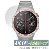 HUAWEI WATCH GT 4 46mm 保護 フィルム OverLay 抗菌 Brilliant ファーウェイ スマートウォッチ用保護フィルム 抗ウイルス 高光沢|スマートウォッチ|ウェアラブル