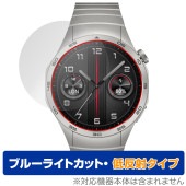 HUAWEI WATCH GT 4 46mm 保護 フィルム OverLay Eye Protector 低反射 ファーウェイ スマートウォッチ用保護フィルム ブルーライトカット|スマートウォッチ|ウ
