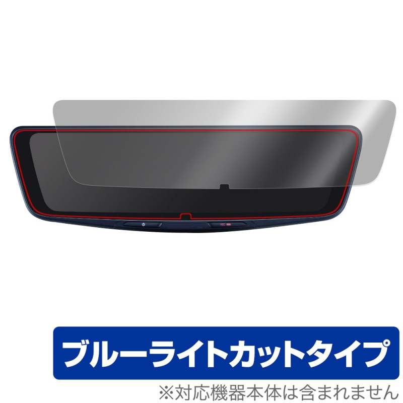 ALPINE DIGITAL MIRROR DVR-DM1000A �ݸ�ե���� OverLay Eye Protector ����ѥ��� �ɥ�쥳�ѥե���� �վ��ݸ� �֥롼�饤�ȥ��å�