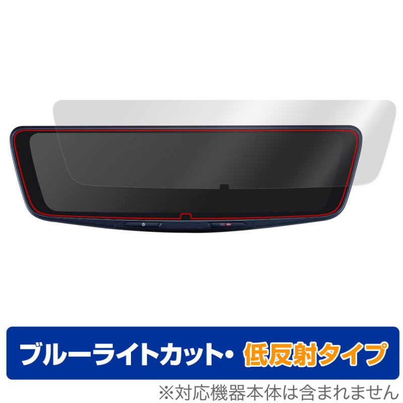 ALPINE DIGITAL MIRROR DVR-DM1000A �ݸ� �ե���� OverLay Eye Protector ��ȿ�� ����ѥ��� �ɥ�쥳���ݸ�ե���� �֥롼�饤�ȥ��å�