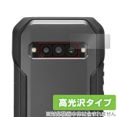 TORQUE G06  リアカメラ用 保護 フィルム OverLay Brilliant for TORQUE G06  指紋がつきにくい 指紋防止 高光沢|SIMロックフリー端末|スマートフォン・携
