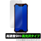 蔵衛門Pocket Tough KT02-OK 保護 フィルム OverLay 9H Brilliant 蔵衛門 ポケットタフ KT02OK 9H 高硬度 透明 高光沢|SIMロックフリー端末|スマー