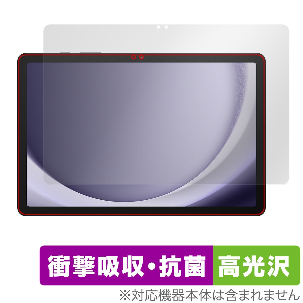 Samsung Galaxy Tab A9+ 保護フィルム OverLay Absorber 高光沢 