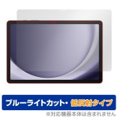 Samsung Galaxy Tab A9+ 保護 フィルム OverLay Eye Protector 低反射 ギャラクシー タブレット用保護フィルム ブルーライトカット|その他 タブレット|タブレ