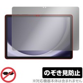 Samsung Galaxy Tab A9+ 保護 フィルム OverLay Secret ギャラクシー タブレット用保護フィルム プライバシーフィルター 覗き見防止|その他 タブレット|タブレットデ