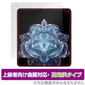 OnePlus Open メインディスプレイ 保護 フィルム OverLay FLEX 高光沢 for ワンプラス オープン 曲面対応 柔軟素材 衝撃吸収 透明|SIMロックフリー端末|スマートフォン