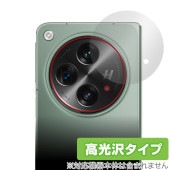 OnePlus Open リアカメラ用 保護 フィルム OverLay Brilliant for ワンプラス オープン 指紋がつきにくい 指紋防止 高光沢|SIMロックフリー端末|スマートフォン・携