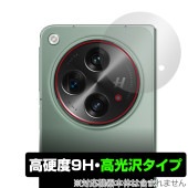 OnePlus Open リアカメラ用 保護 フィルム OverLay 9H Brilliant for ワンプラス オープン 9H 高硬度 透明 高光沢|SIMロックフリー端末|スマートフォン・携帯