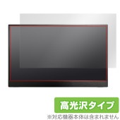 Intehill 13.3インチ 1080P OLED モバイルモニター F13NA 保護 フィルム OverLay Brilliant for Intehill F13NA 液晶保護 指紋防止 高光
