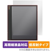 BOOX Note Air4 C Air3 C 保護 フィルム OverLay Plus Lite for ブークス ノート エアー 高精細液晶 アンチグレア 反射防止 指紋防止|その他 タブレット|