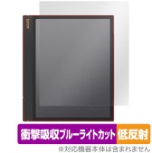 BOOX Note Air4 C Air3 C 保護フィルム OverLay Absorber 低反射 for ブークス ノート エアー 衝撃吸収 反射防止 ブルーライトカット 抗菌|その他 タブレッ