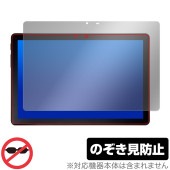 ALLDOCUBE iPlay 50S 保護 フィルム OverLay Secret for オールドキューブ タブレット 液晶保護 プライバシーフィルター 覗き見防止|その他 タブレット|タブレット