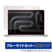 MacBook Pro 14 M4 / M3 ݸ ե OverLay Eye Protector 9H for ޥå֥åץ վݸ 9H  ֥롼饤ȥå